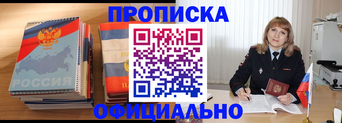прописка паспорт в Коломне