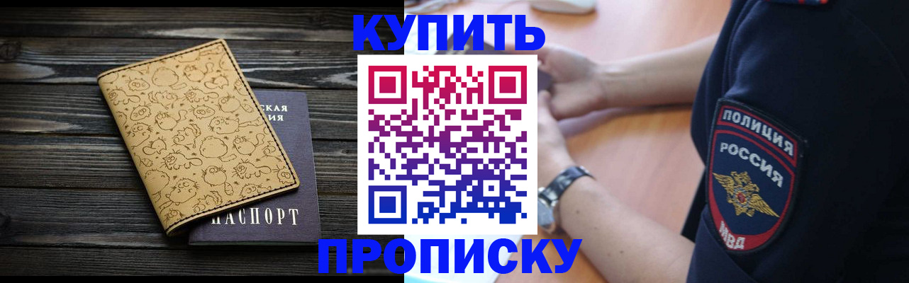 прописка гарантия в Коломне