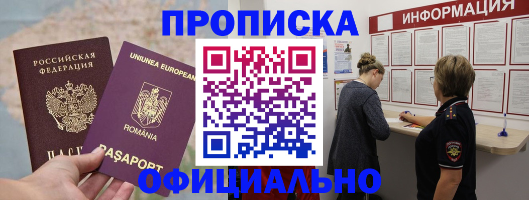 временная регистрация гарантия в Коломне