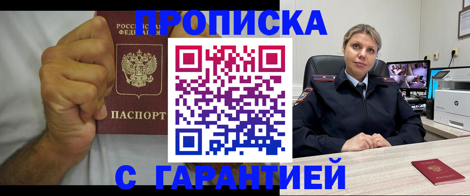 прописка ребенка в Коломне