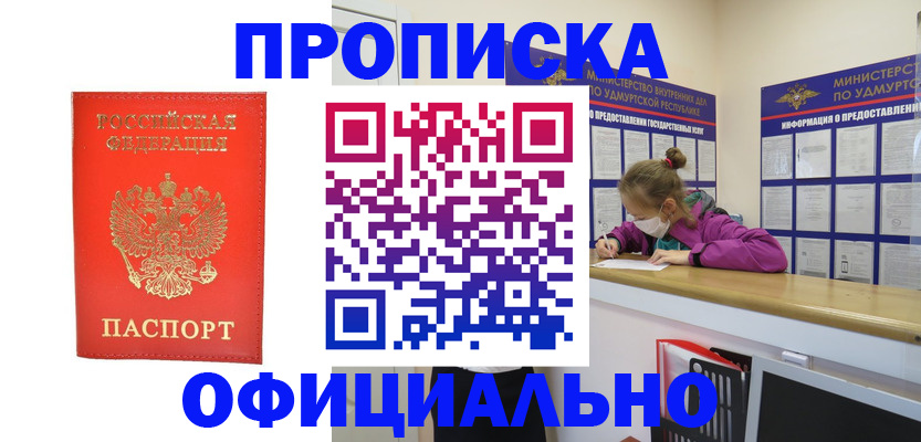 где прописаться в Коломне