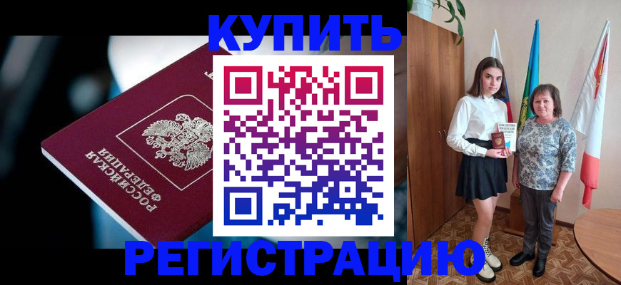 временная регистрация для всех в Коломне