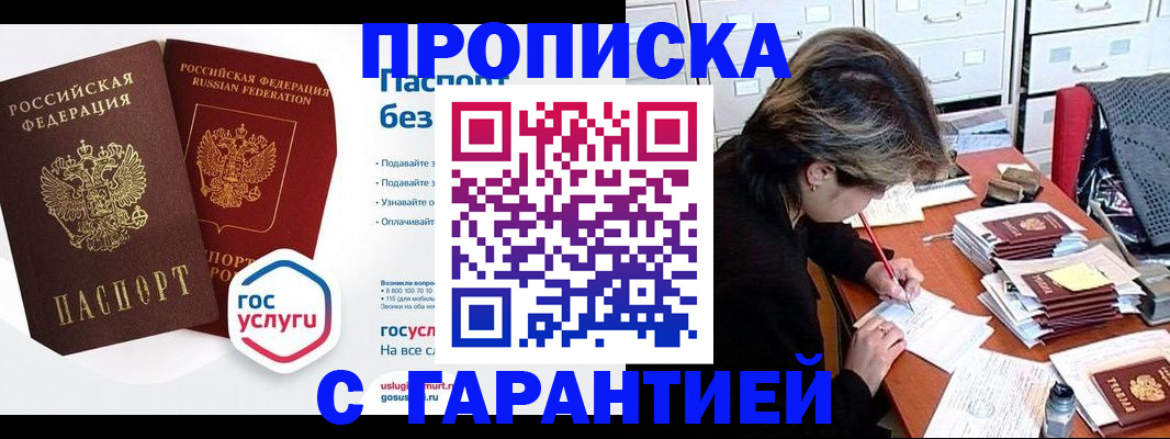 прописка для школы в Коломне